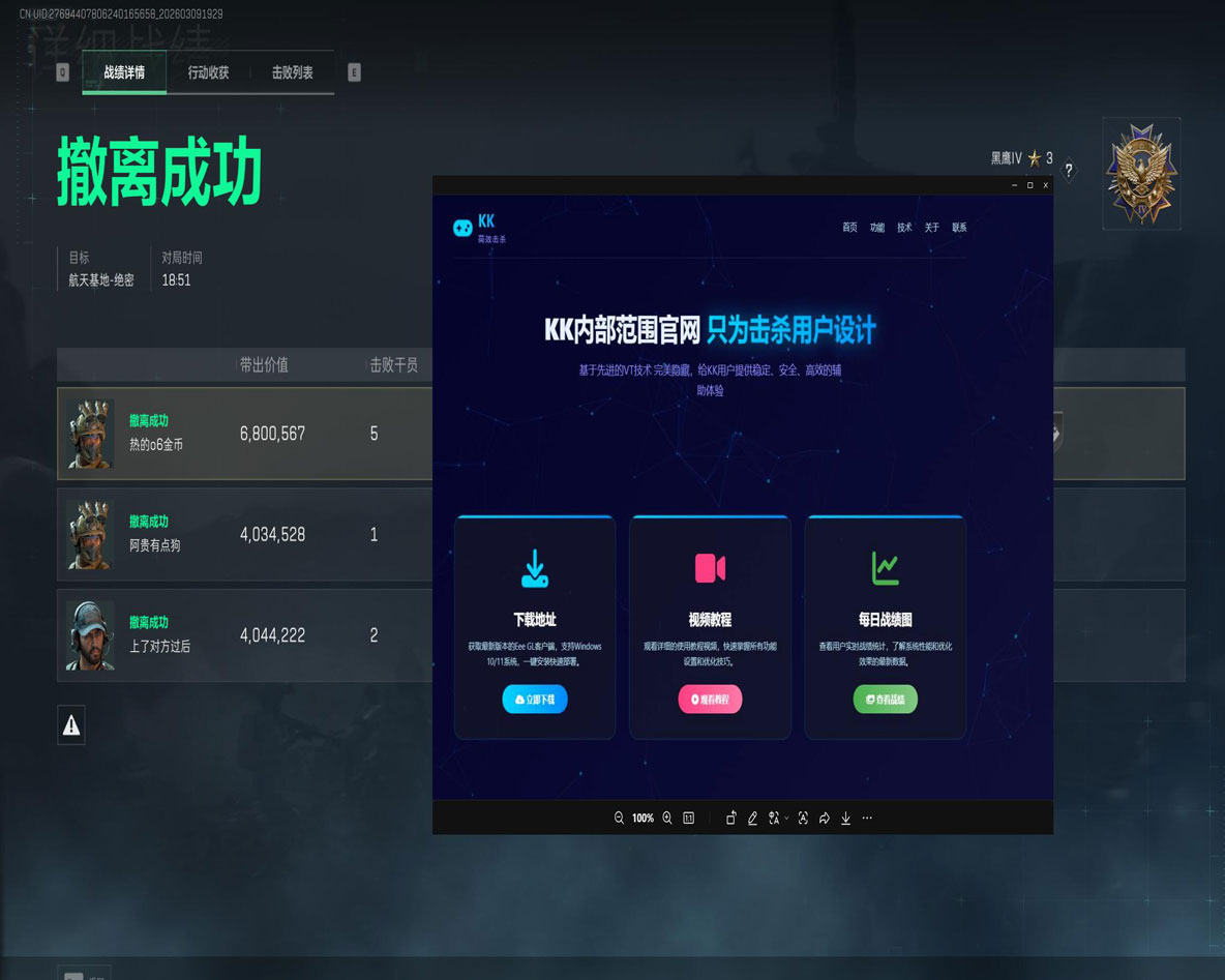 三角洲迷雾辅助透视自瞄效果